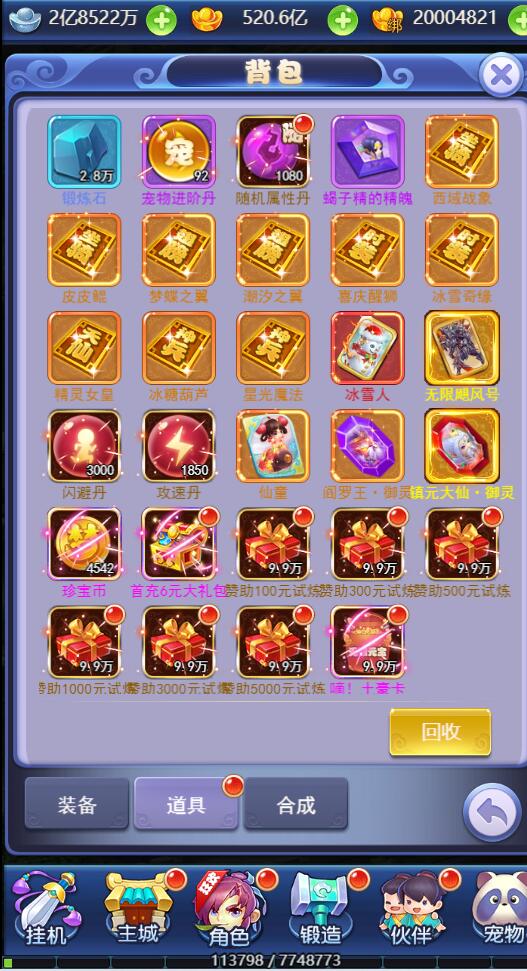 三网H5游戏【西游H5之决战天宫】7月整理Linux手工服务端+GM后台