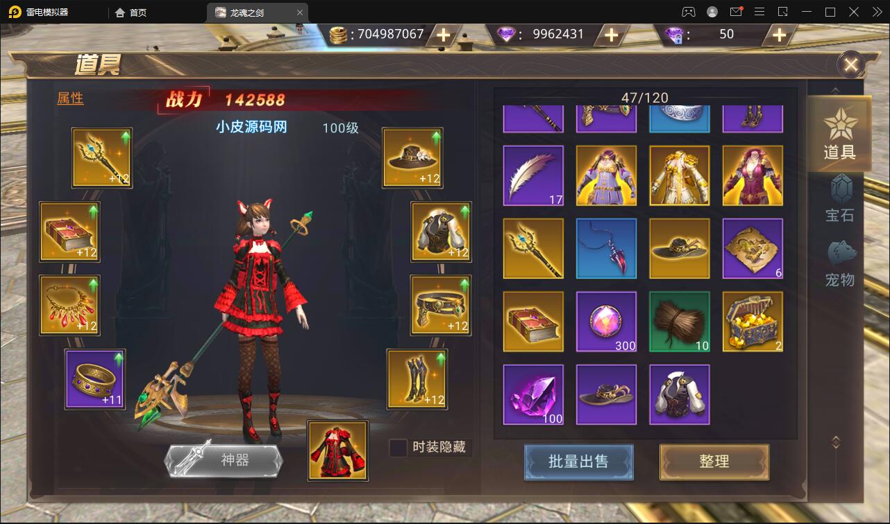 魔幻手游【龙魂之剑】2022整理Linux手工服务端+充值后台