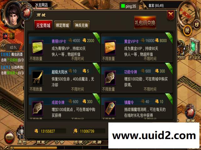 手游【烈焰遮天】最新紫装完美商业版+全功能网站+GM工具套装+详细小白教程+架设套装