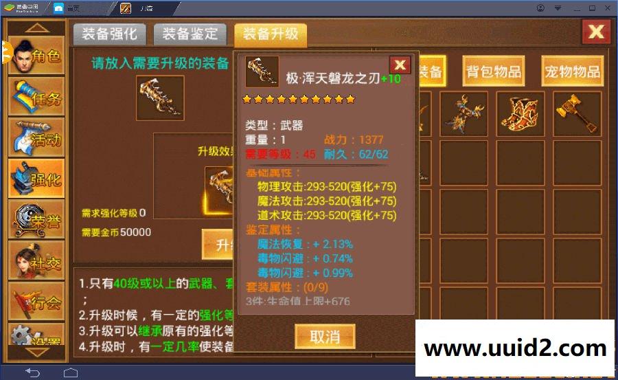 传奇手游【一刀流】服务端源码+客户端源码