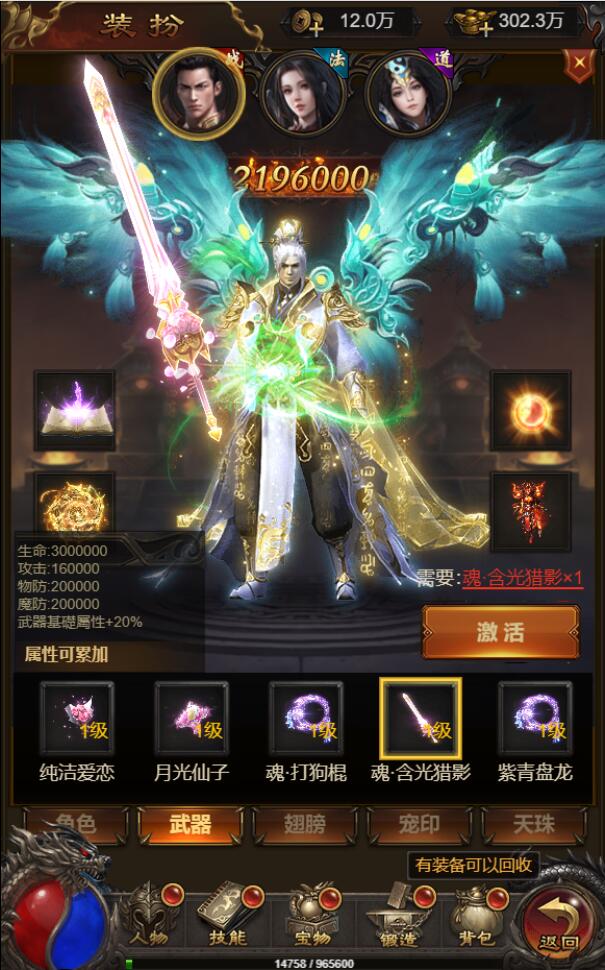 三网H5游戏【神魔战歌霸主雷霆】2022整理Linux手工服务端+GM授权后台