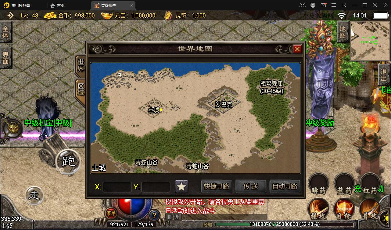 战神引擎传奇手游【三职业幻灭琉璃】最新整理半手工服务端+充值后台