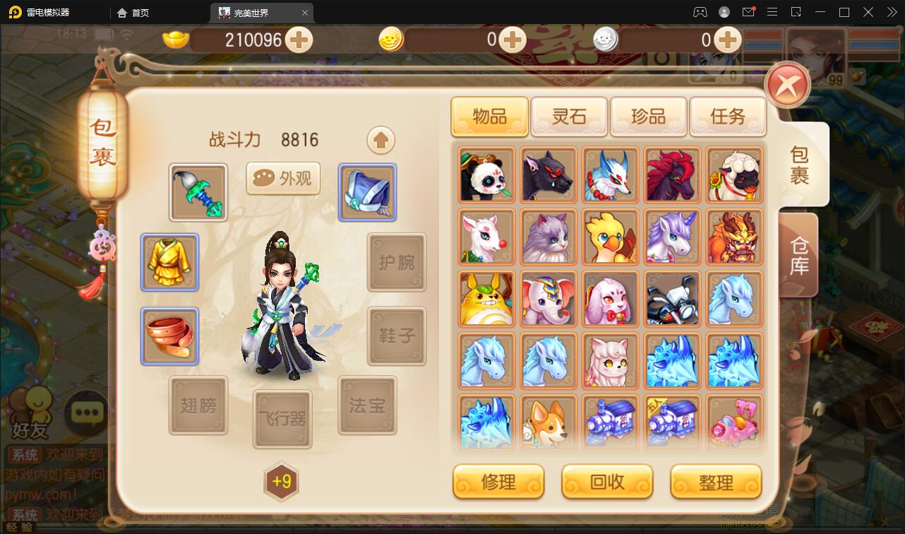 回合手游梦幻诛仙【至尊萌主13职】2022整理Linux手工服务端+GM后台+本地注册验证