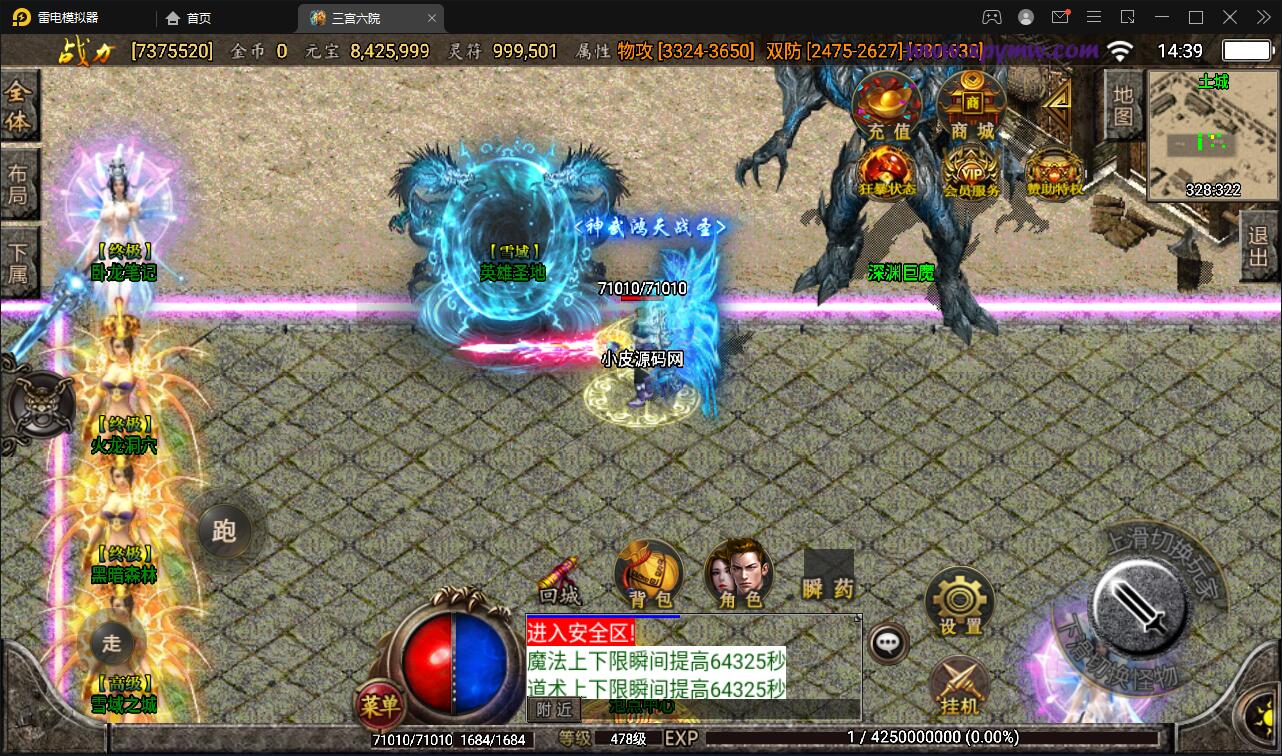 战神引擎传奇手游【江山玄冰】最新整理Win半手工服务端+充值后台+时装+转生+三宫后院召唤+坐骑合成