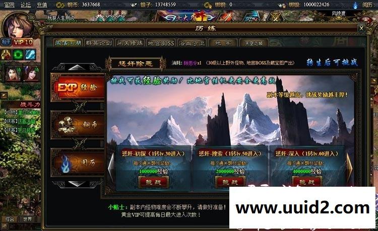 最新 问剑 一键服务端 完美无错 VIP10.元宝 坐骑强化最高