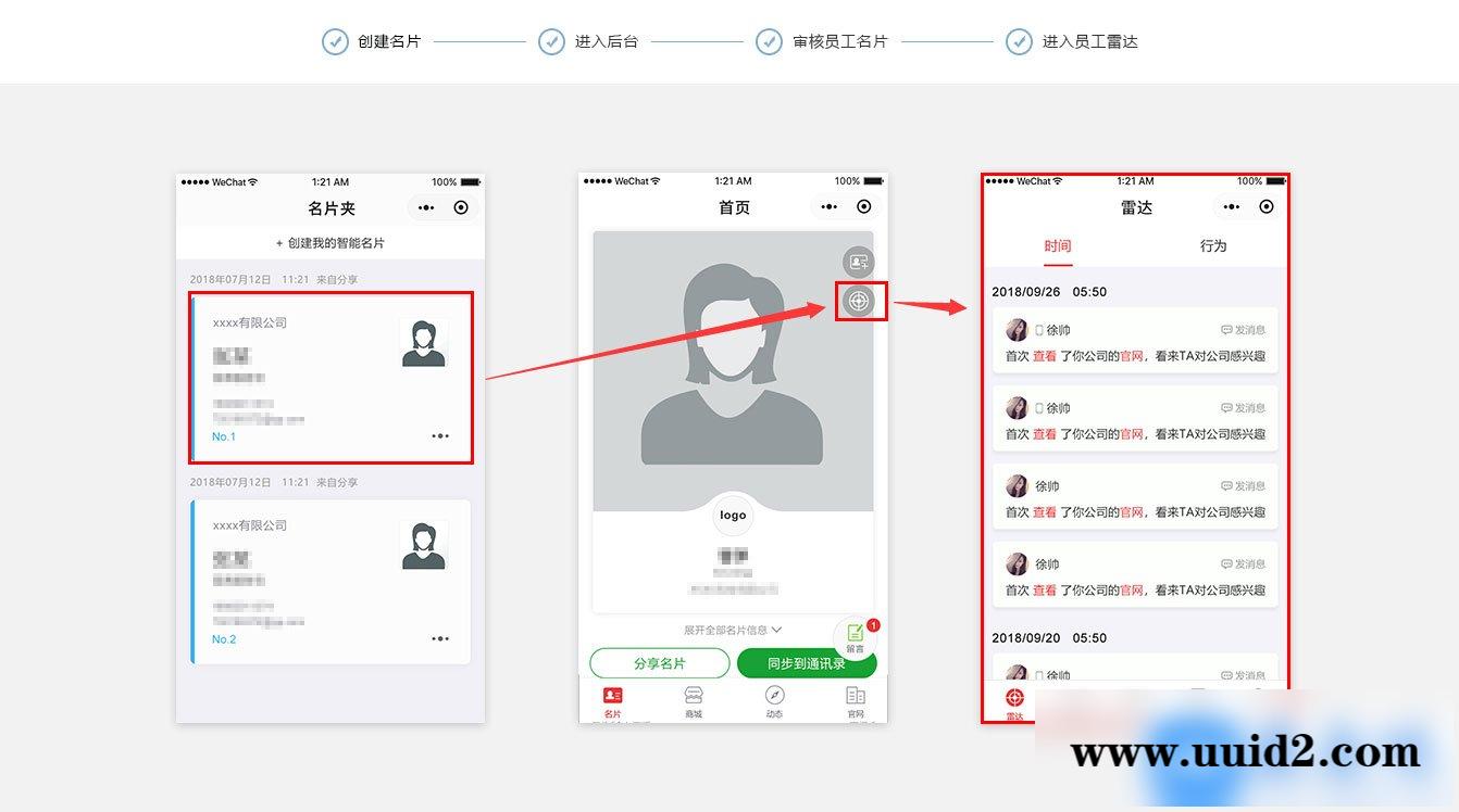 龙兵AI雷达智能名片 longbing_card 3.99.1安装更新一体包