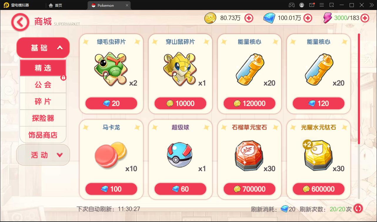 宝可梦回合手游【口袋觉醒】最新整理Linux手工服务端+GM后台+全套源码