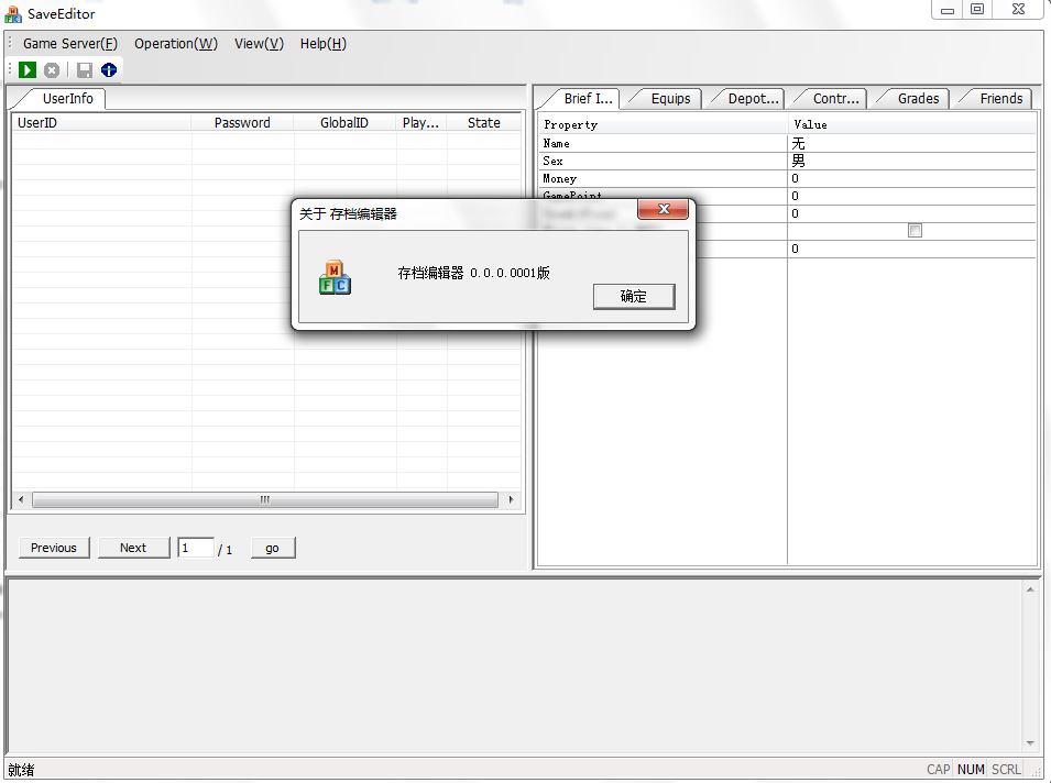 一款网游单机版源码：MKZ服务端