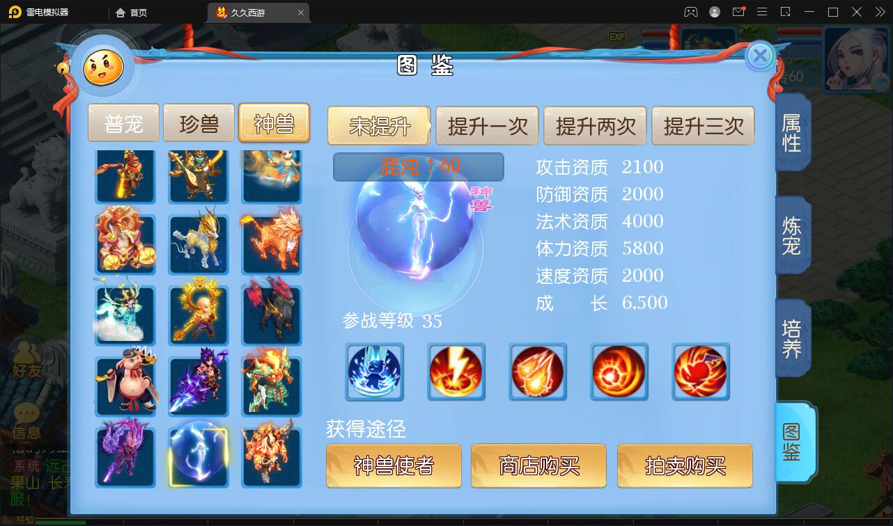 MT3换皮梦幻【久久西游】最新整理Linux手工服务端+GM后台+安卓苹果双端