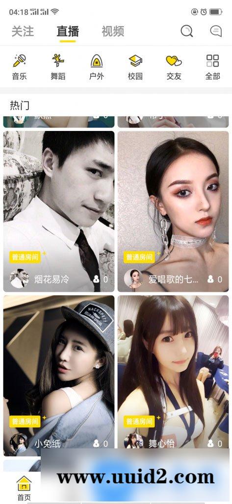 2019最新云豹直播系统直播盒子源码