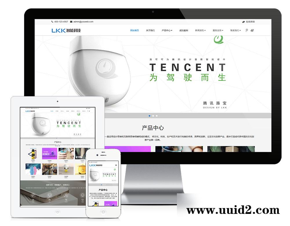 易优cms响应式智能科技设备类网站模板(带手机端)