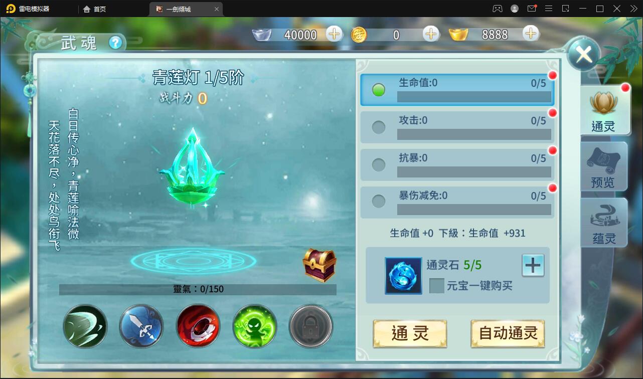 仙侠手游【一剑问情】4月整理Linux手工服务端+GM后台+本地注册验证+双端