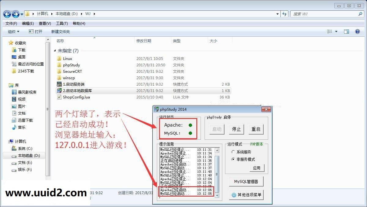 稀有页游【万界】0901更新端修复架设出错进不了游戏更新商城天仙栏附详细教程