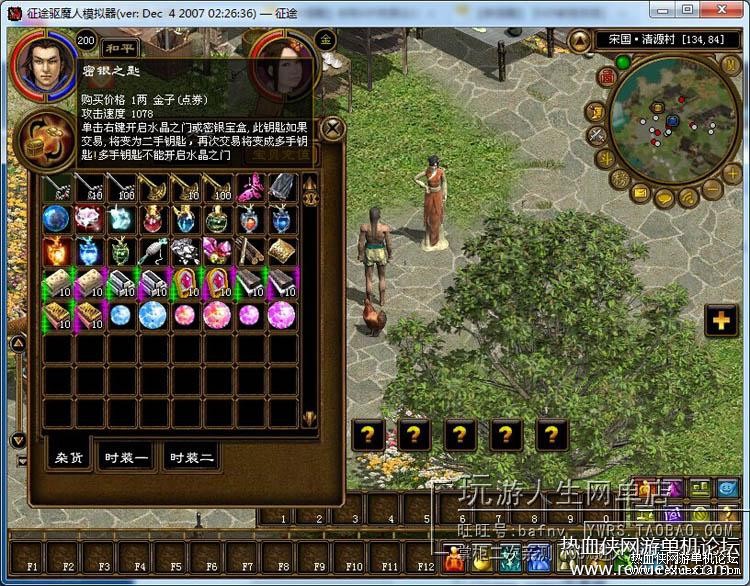 最新 征途 网游单机一键端无错任务剧情帮派任意刷装备局域网外网大礼包