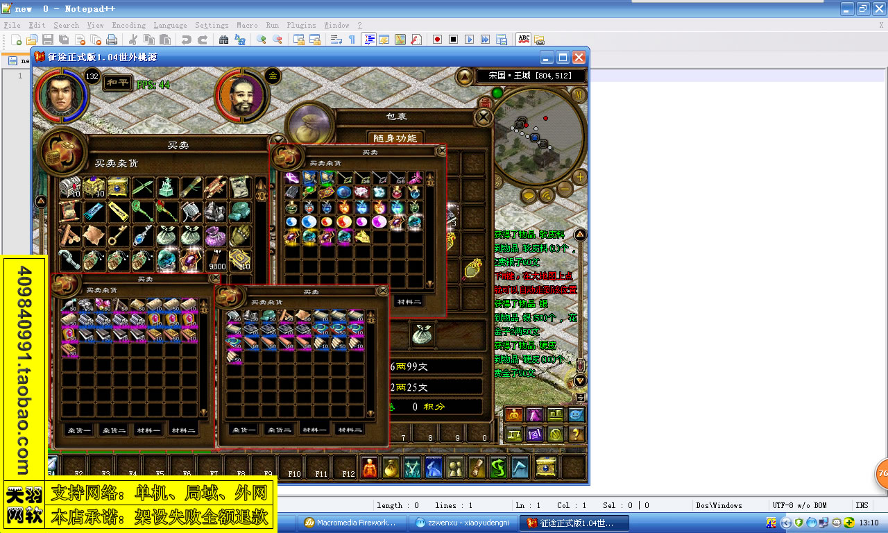 小白GM工具一键外网带视频【征途】外网版一键端怀旧征途网游服务端外网局域网