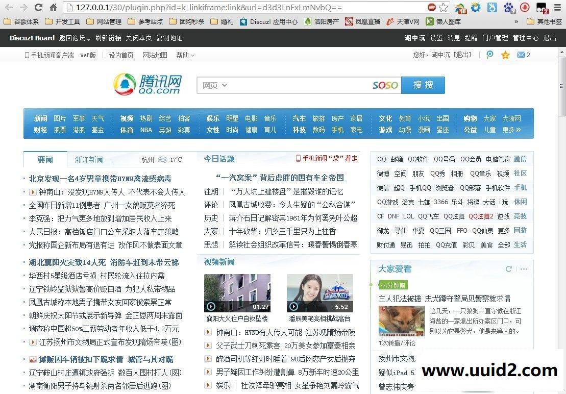 最新外链本地化 2.1.0 外链自动增加SEO不跟踪优化 商业版Discuz!插件[价值:35.00元]