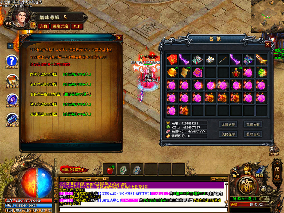 传奇高仿手游【剑与江湖】淘宝豪华版暗黑战宠双系天赋技能剑与魔法一键安装