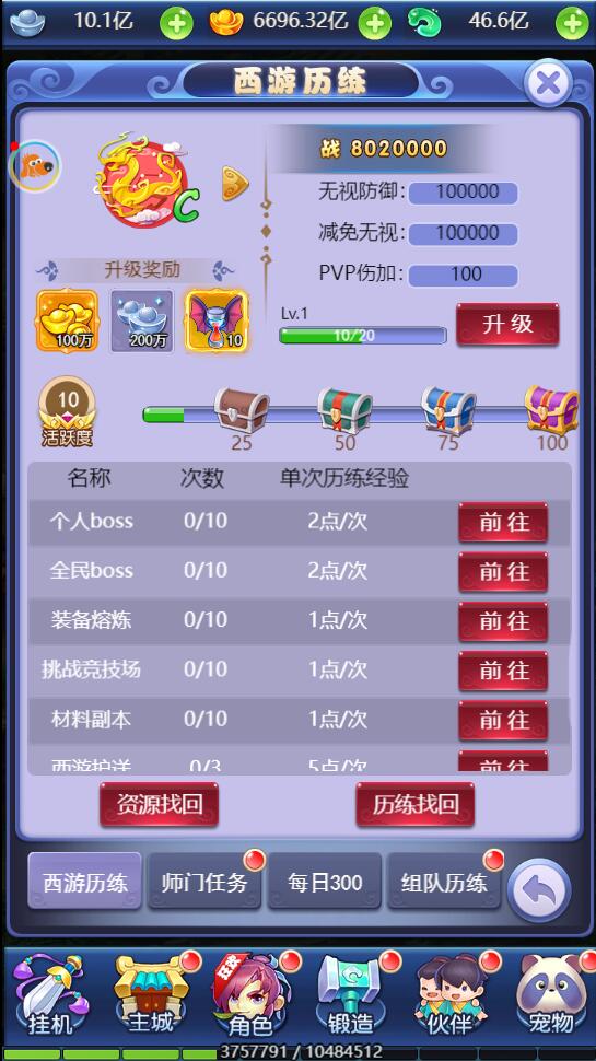 三网H5游戏【莫问西游H5】2022整理Linux手工服务端+多区+GM授权后台