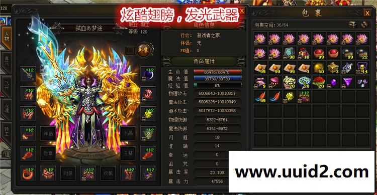 传奇网页游戏【乾坤传奇】整理完整一键端更新本地离线资源打包开服修改教程外网教程