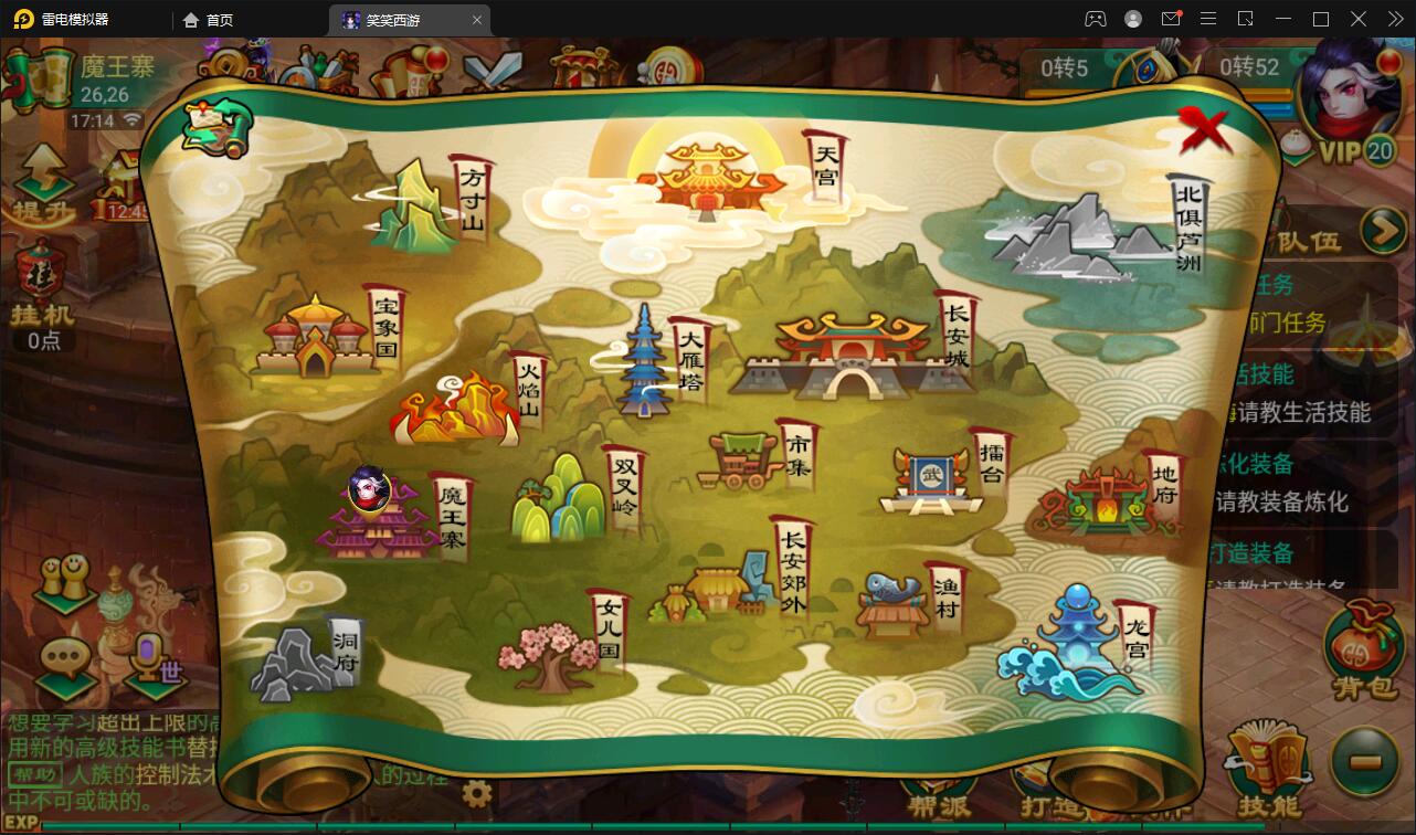 大话回合手游【逍遥3笑笑西游】2022整理Linux手工服务端+GM后台