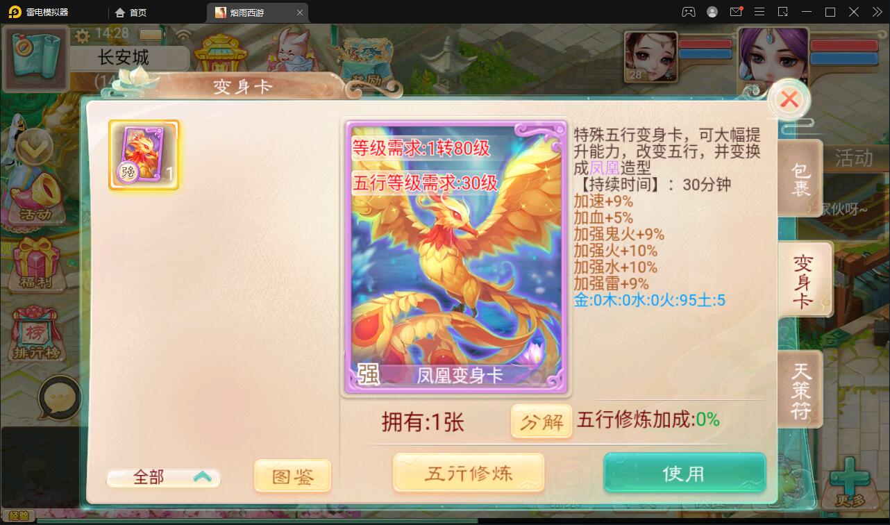 大话回合手游【精品西游更新版】12月整理Win半手工服务端+运营后台+安卓苹果双端