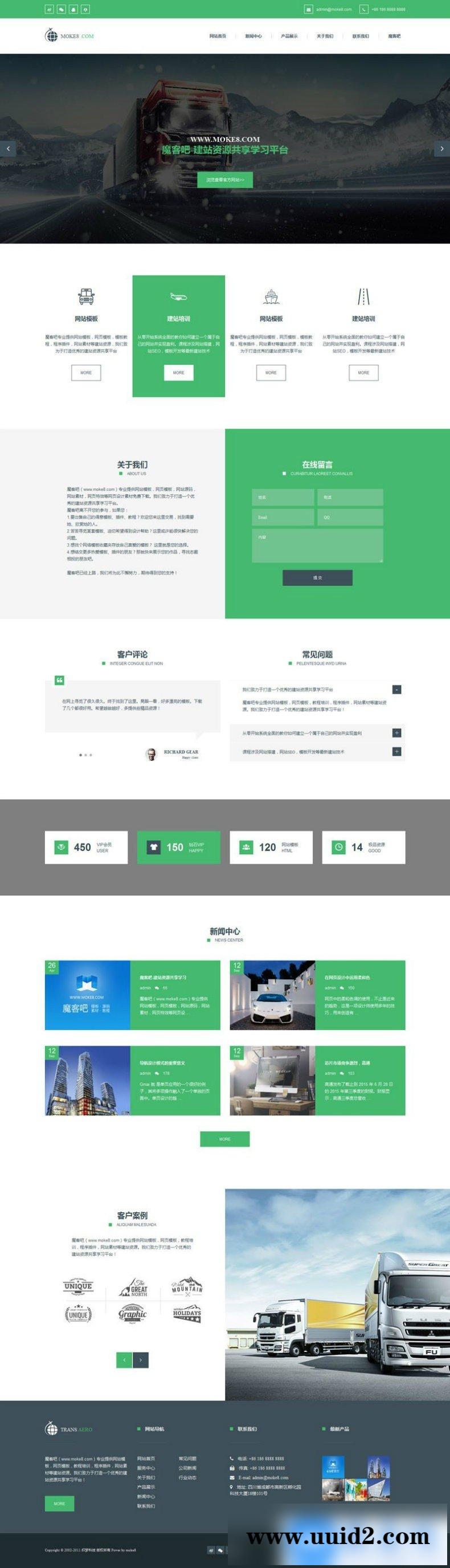 高端红蓝绿简洁响应式dedecms模板