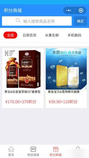 通用功能模块:我买单联盟版小程序V5.16.2 开源版 前端+后端