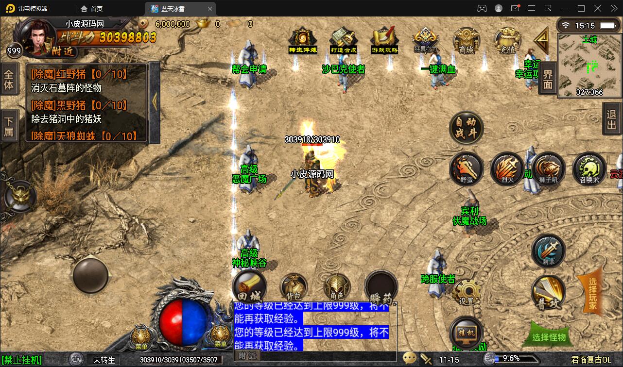 战神引擎传奇手游【蓝天冰雪君临复古】2022整理服务端+情怀BOSS+神龙秘境+宠物大师+充值后台