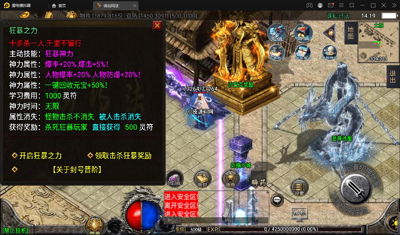 战神引擎传奇手游【诛仙玛法单职业五大陆】最新整理Win半手工服务端+充值后台