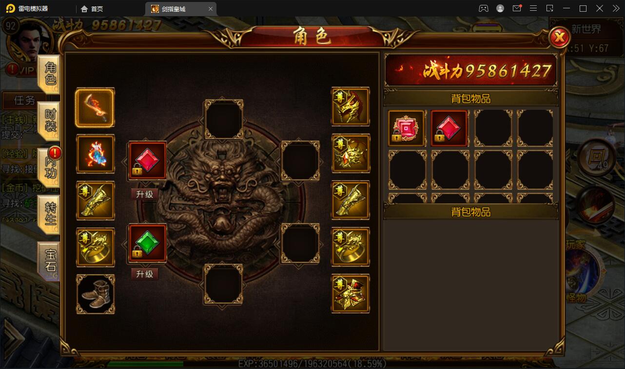 白日门传奇手游【剑指皇城】2022整理Win一键服务端+GM后台