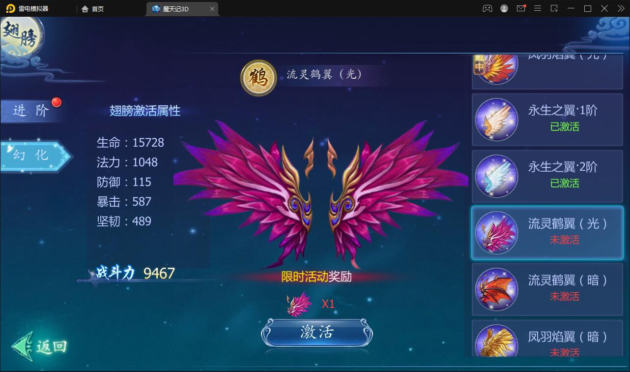 仙侠手游【魔天记3D五区版】最新整理Win半手工服务端+多区+GM授权后台+运营后台