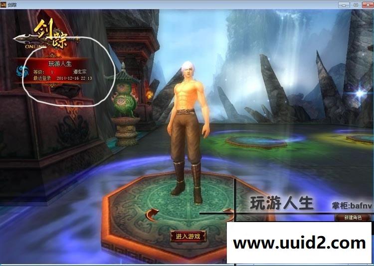 最新 剑宗 网游单机中文游戏下载一键端无限元宝 金钱一键运行带GM工具修改