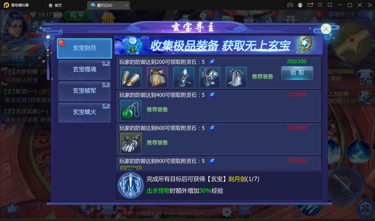 仙侠手游【魔天记3D五区版】最新整理Win半手工服务端+多区+GM授权后台+运营后台