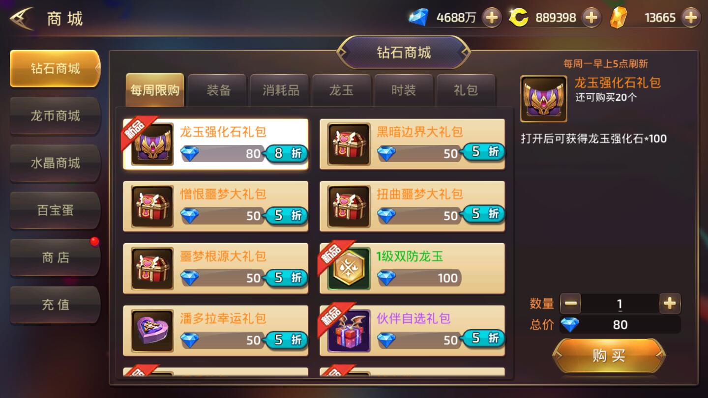 3D动作冒险手游【龙之谷之飓风龙】1月整理Linux手工服务端+授权后台+安卓苹果双端