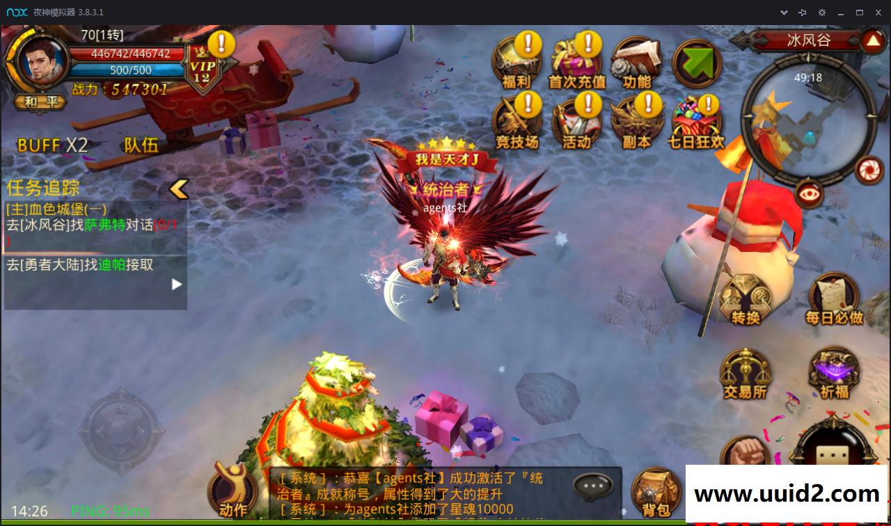 手游宝端500元的全民奇迹手游2.4全功能开服无BUG全功能服务端安卓+IOS【完整带视频】