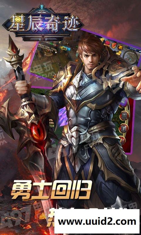 手游【星辰奇迹】星辰奇迹特色开服版本+一键安装服务端+视频教程+架设工具+网站