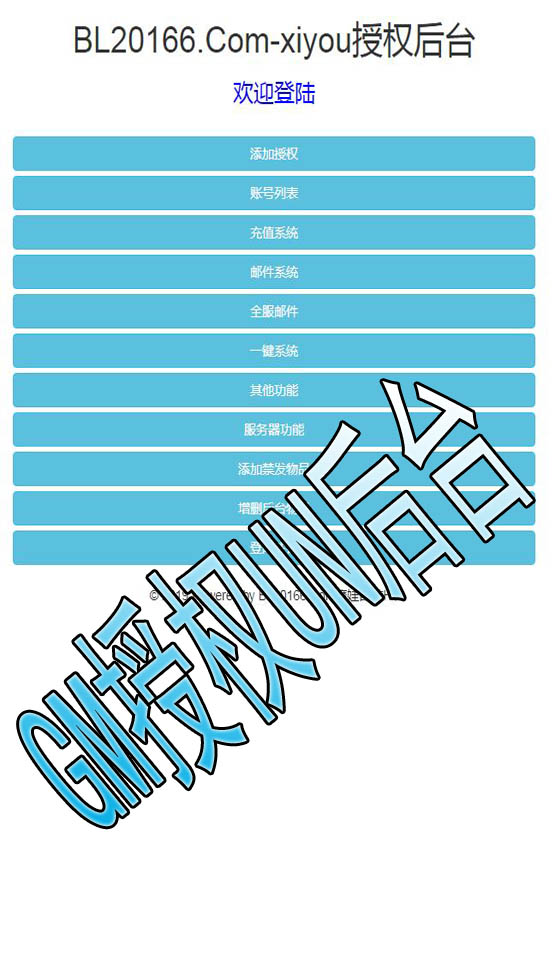 西游H5【魔娃西游H5】VM一键即玩服务端+授权后台+图文教程