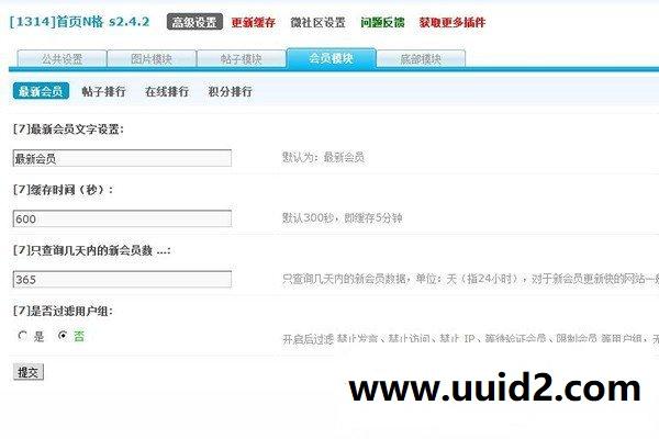 1314学习网首页N格 V2.4.1商业版 X3.2首页N格插件