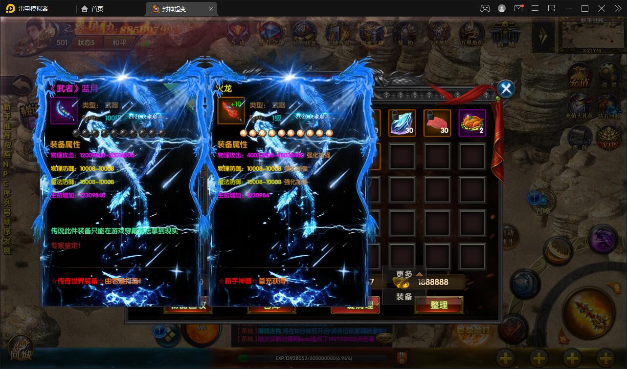 白日门传奇手游【封神修罗超变】1月整理Win一键服务端+GM后台