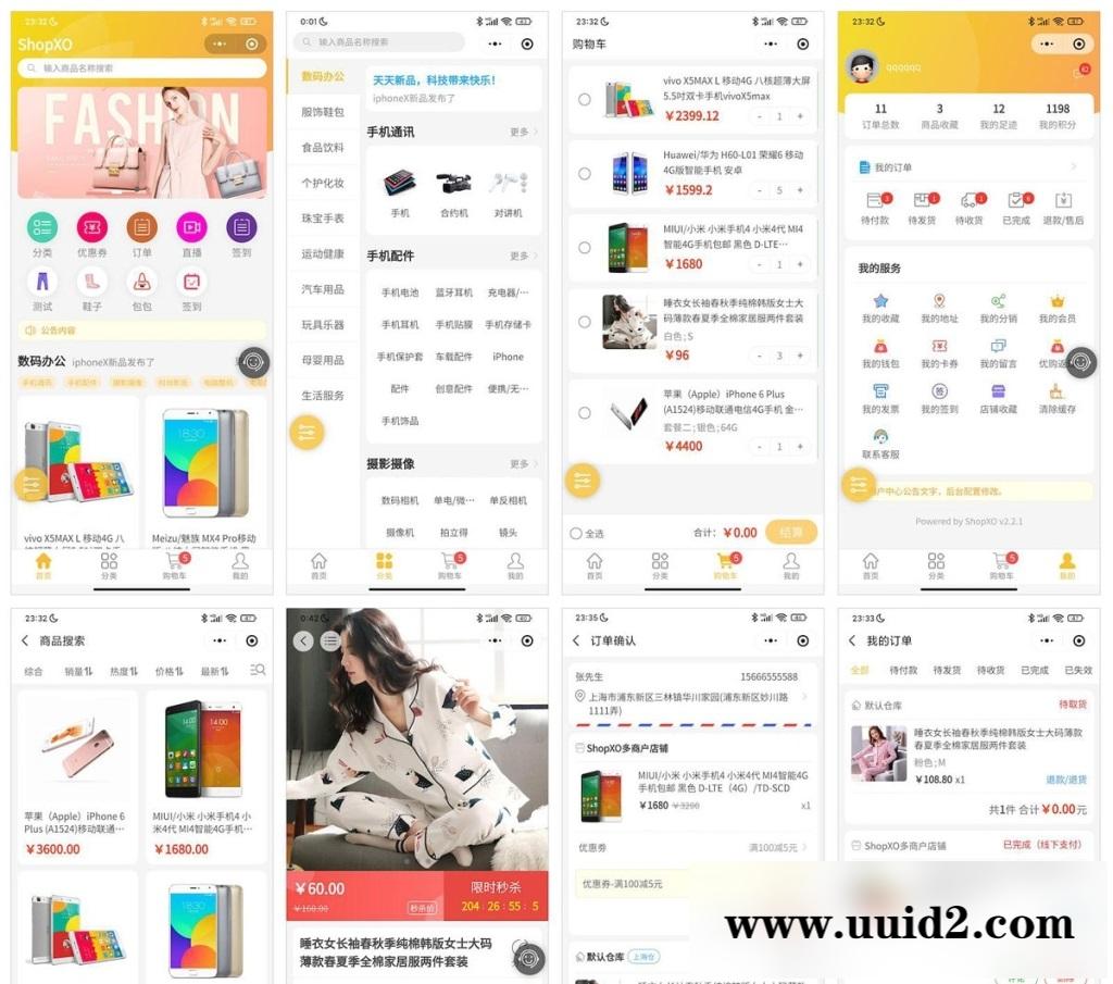 ShopXO开源电商系统源码支持PC+H5/支付宝小程序/微信小程序/百度小程序/头条&抖音小程序/QQ小程序/APP等