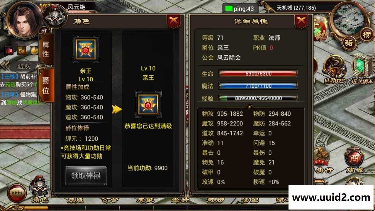 【亲测完美运行】传奇类手游【烈焰遮天】商业宝端