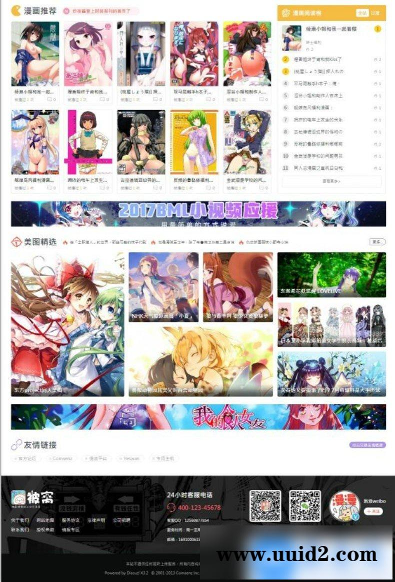 价值298 迪恩动漫视频二次元4动漫二次元门户论坛模板 带安装说明