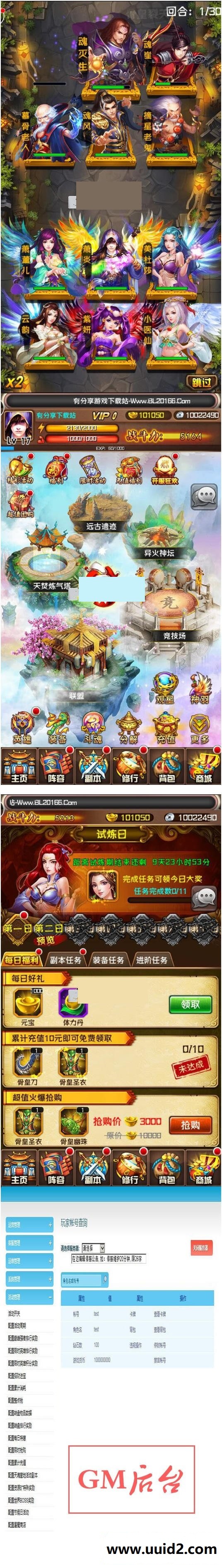 手游【斗破苍穹】2019修复版一键即玩服务端+修复后台闪退+详细教程+安卓端