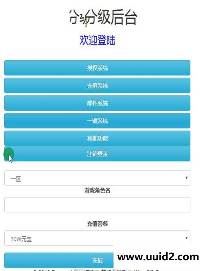 H5三网游戏【大圣西游H5】最新官方星君版Liunx端手工外网端+授权后台+详细教程
