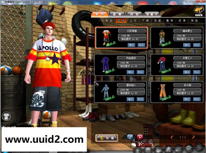 3D体育类网游【劲爆篮球】服务端+客户端修复补丁+图文架设教程+可单机可局域可外网