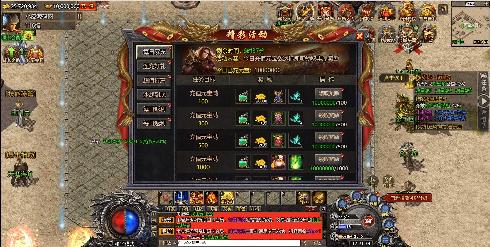 白鹭引擎游戏【冰雪传奇总结版】最新整理Linux手工服务端+GM后台