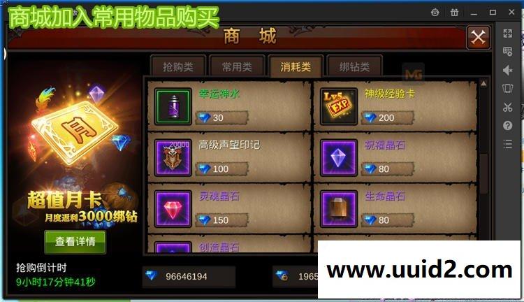 一条龙-安卓手机游戏源码|全民奇迹魔剑1.9mu商业版服务端|带假人【可运营】