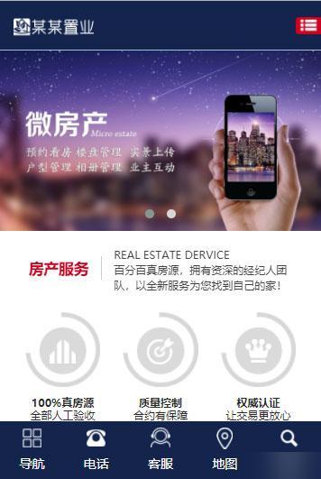 易优cms响应式房产置业公司网站源码 自适应PC和手机端 ThinkPHP内核