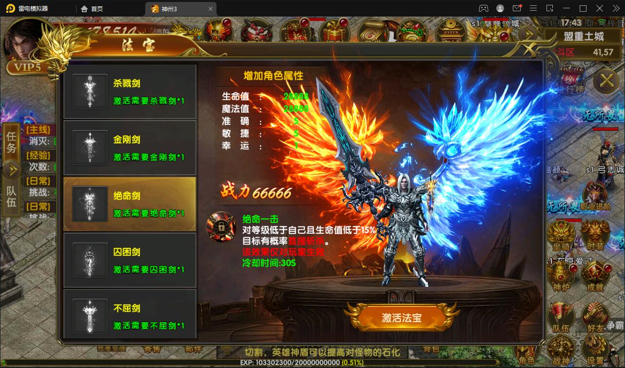 幽冥传奇手游【全新三职业幽冥神州3】最新整理Win半手工服务端+GM后台+假人陪玩+安卓苹果双端