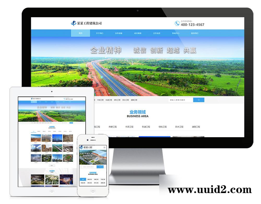 易优cms基础工程建设公司网站模板(带手机端)